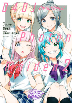 D4DJ-The starting of Photon Maiden-(2)