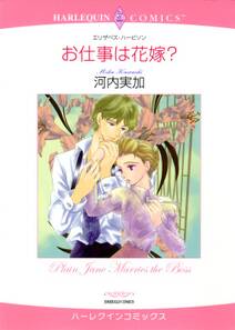 ハーレクインコミックス セット 21年 Vol 554 無料 試し読みなら Amebaマンガ 旧 読書のお時間です