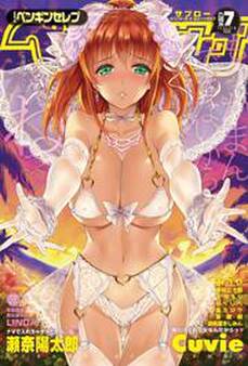 COMICペンギンセレブ2014年7月号