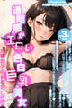 【期間限定 試し読み増量版】【全3作収録】透明感がエロい色白巨乳美女 ~清楚女子のまるだしSEX~