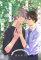 【期間限定 試し読み増量版】結婚するかもしれない男