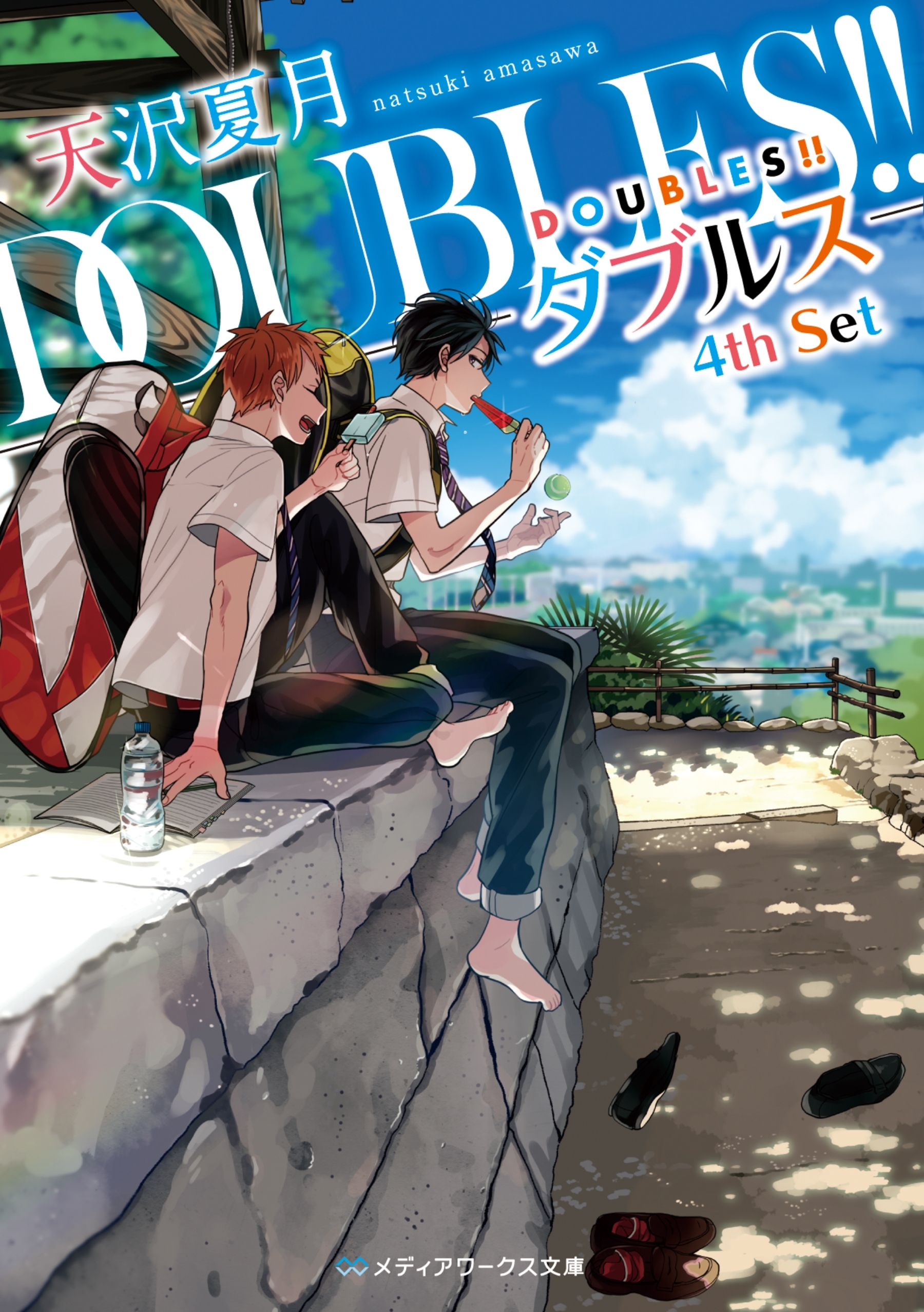 DOUBLES!! ―ダブルス― 4th Set