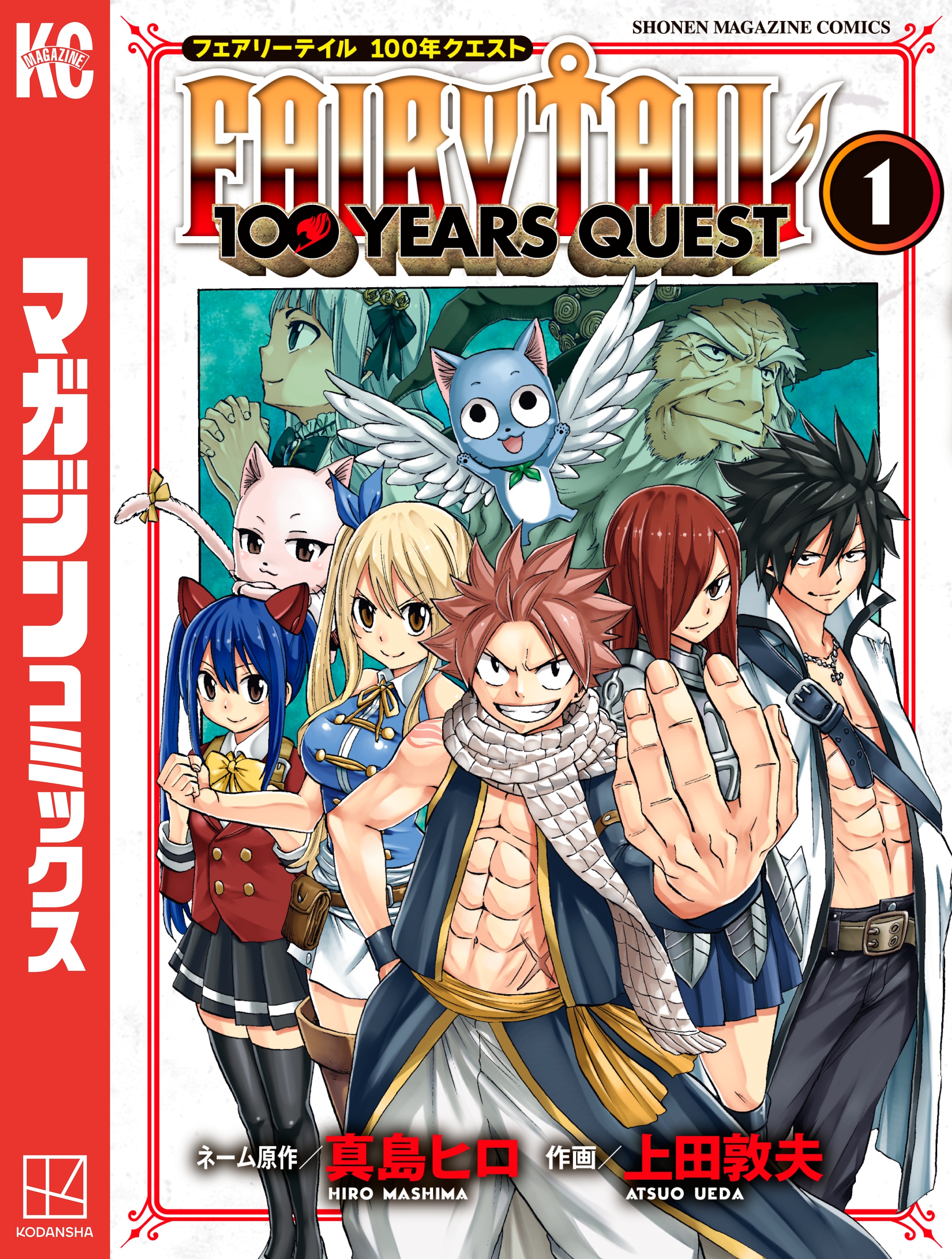 【期間限定　無料お試し版　閲覧期限2025年12月22日】ＦＡＩＲＹ　ＴＡＩＬ　１００　ＹＥＡＲＳ　ＱＵＥＳＴ（１）