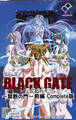 BLACK GATE 姦淫の学園 ~禁断の門~ 前編 Complete版【フルカラー成人版】