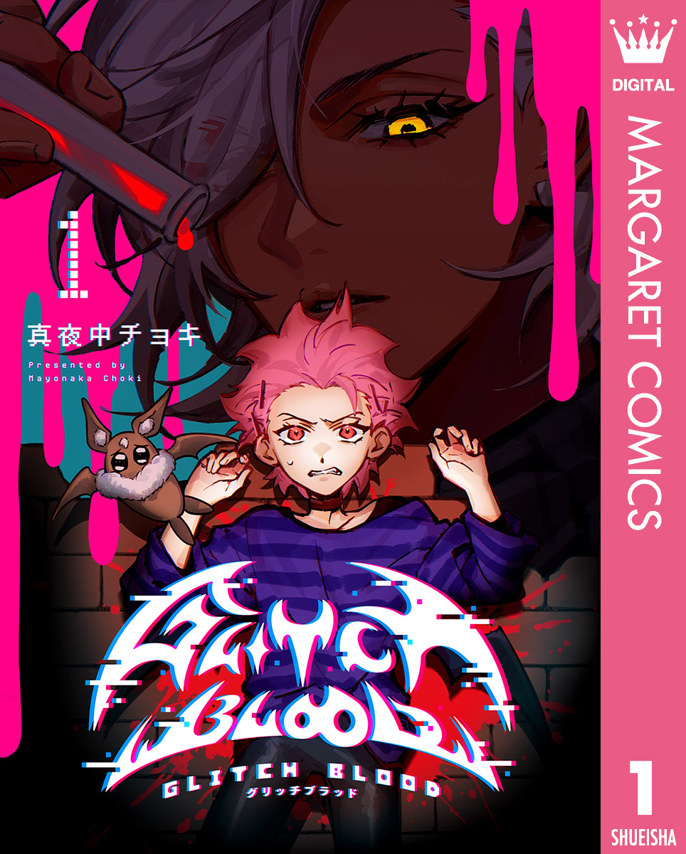 GLITCH BLOOD