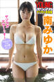 南みゆか ヤンマガアザーっす!<YM2023年13号未公開カット> ヤンマガデジタル写真集