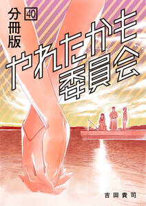 紺野さんと遊ぼう 無料 試し読みなら Amebaマンガ 旧 読書のお時間です 紺野さんと遊ぼう 無料 試し読みなら Amebaマンガ 旧 読書のお時間です