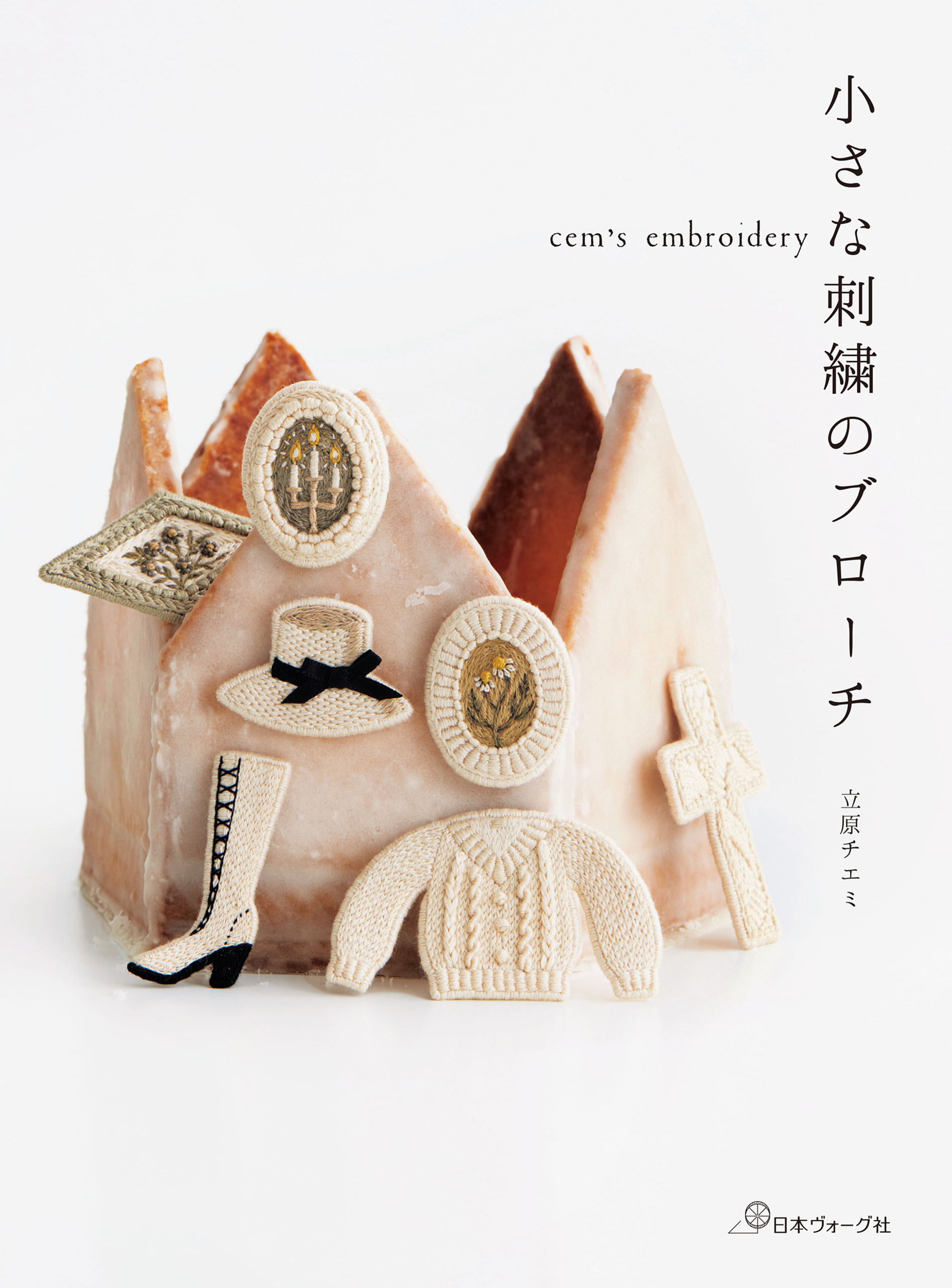 cem’s embroidery  小さな刺繍のブローチ