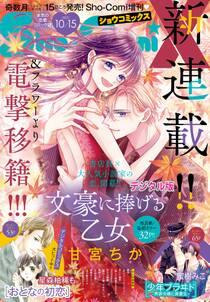 11話無料 先生と わたしは 無料連載 Amebaマンガ 旧 読書のお時間です 11話無料 先生と わたしは 無料連載 Amebaマンガ 旧 読書のお時間です