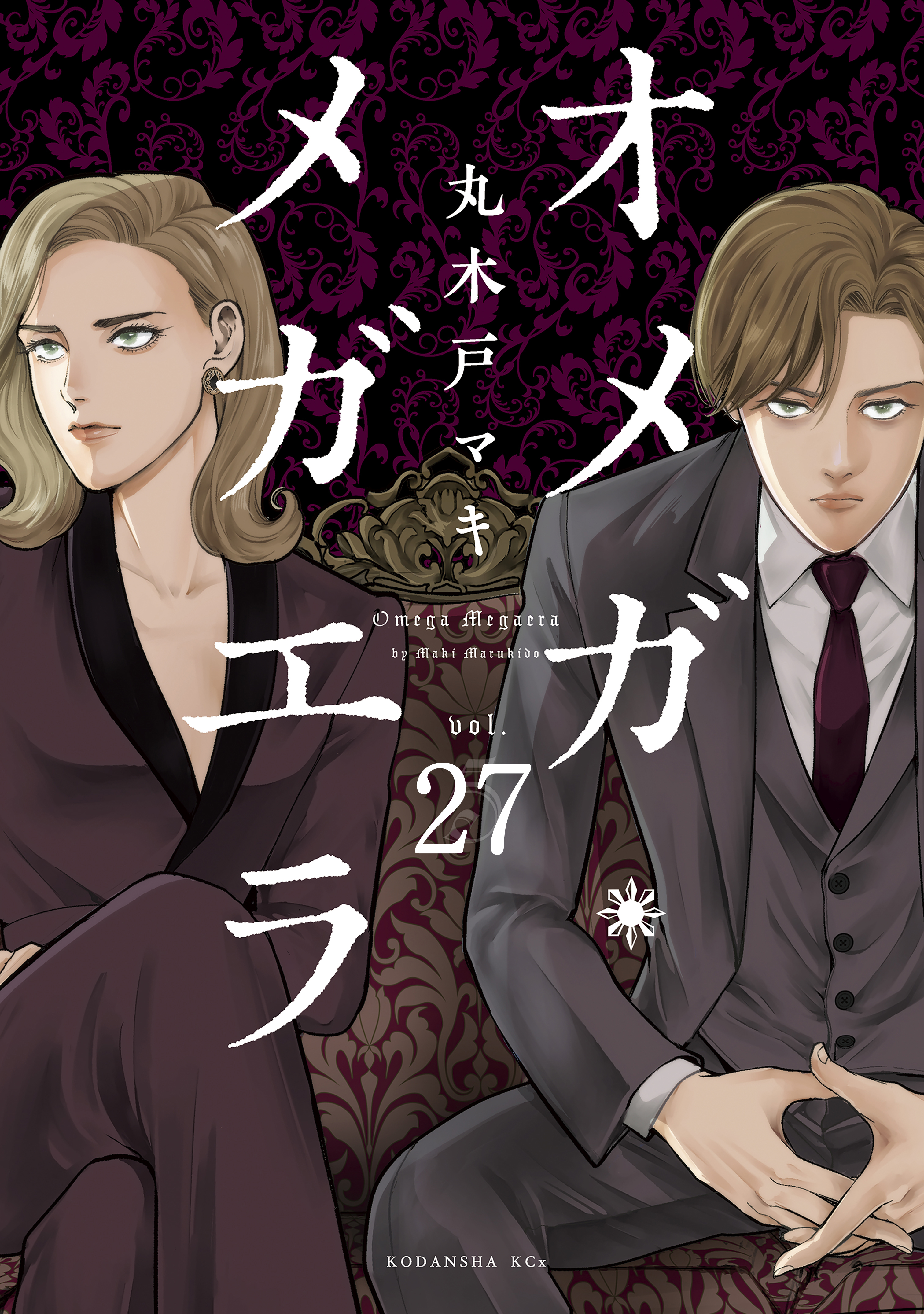 海傑エルマロ 無料 試し読みなら Amebaマンガ 旧 読書のお時間です