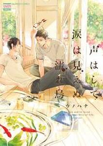 初恋のあとさき 無料 試し読みなら Amebaマンガ 旧 読書のお時間です