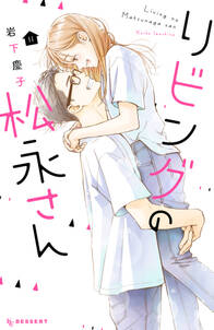 藤原くんはだいたい正しい 無料 試し読みなら Amebaマンガ 旧 読書のお時間です 藤原くんはだいたい正しい 無料 試し読みなら Amebaマンガ 旧 読書のお時間です