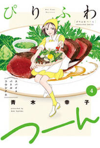 給食の時間です 無料 試し読みなら Amebaマンガ 旧 読書のお時間です 給食の時間です 無料 試し読みなら Amebaマンガ 旧 読書のお時間です