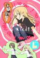 【期間限定 無料お試し版】maimaimaimai mind! L side