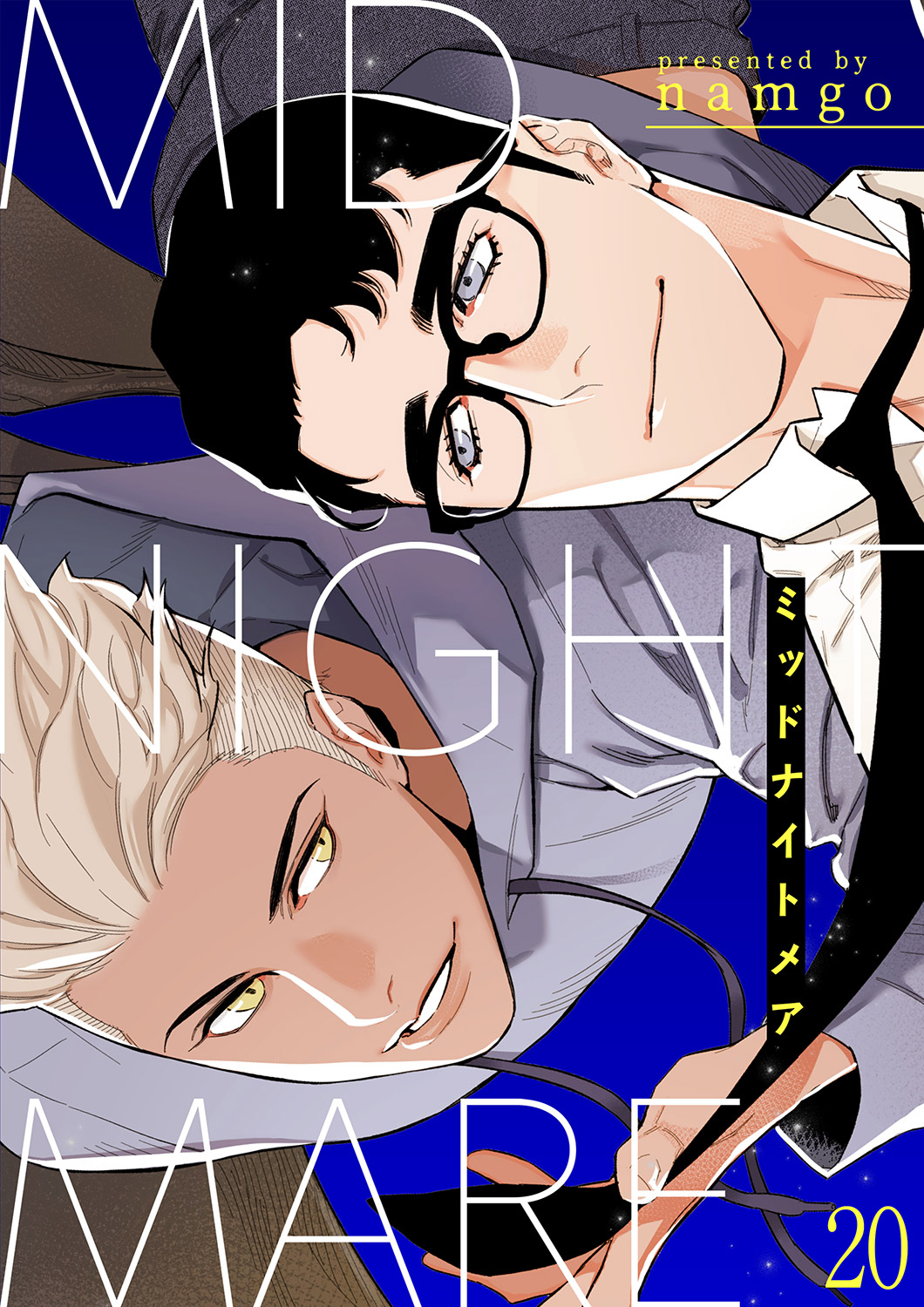 ミッドナイトメア２０