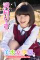 美少女学園 沢村りさ Part.13