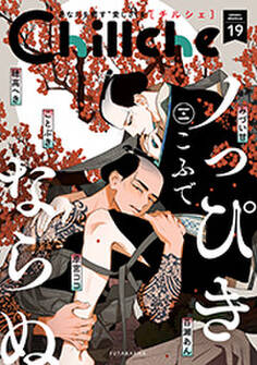 Chillche : 19