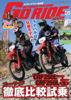 GoRIDE Vol.11