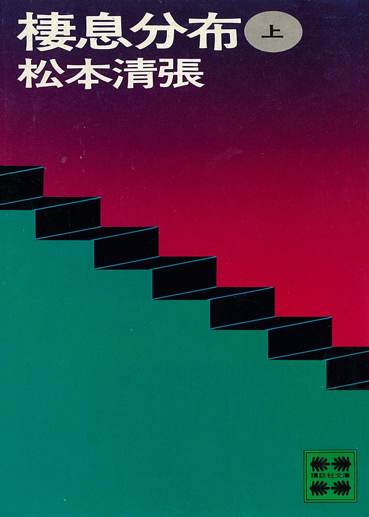 棲息分布（上）
