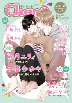 Char@ VOL.63