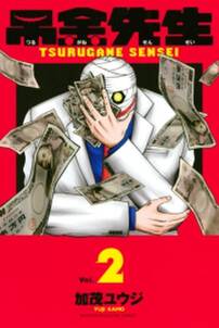 やみきんっ うしじまきゅん 無料 試し読みなら Amebaマンガ 旧 読書のお時間です