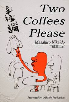 Two Coffees Please~幸福論~