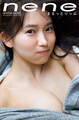 【デジタル限定】志田音々ファースト写真集アナザーバージョン『nene-まるっとりっぷ-』