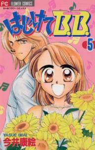 株式会社ラブコットン 無料 試し読みなら Amebaマンガ 旧 読書のお時間です 株式会社ラブコットン 無料 試し読みなら Amebaマンガ 旧 読書のお時間です