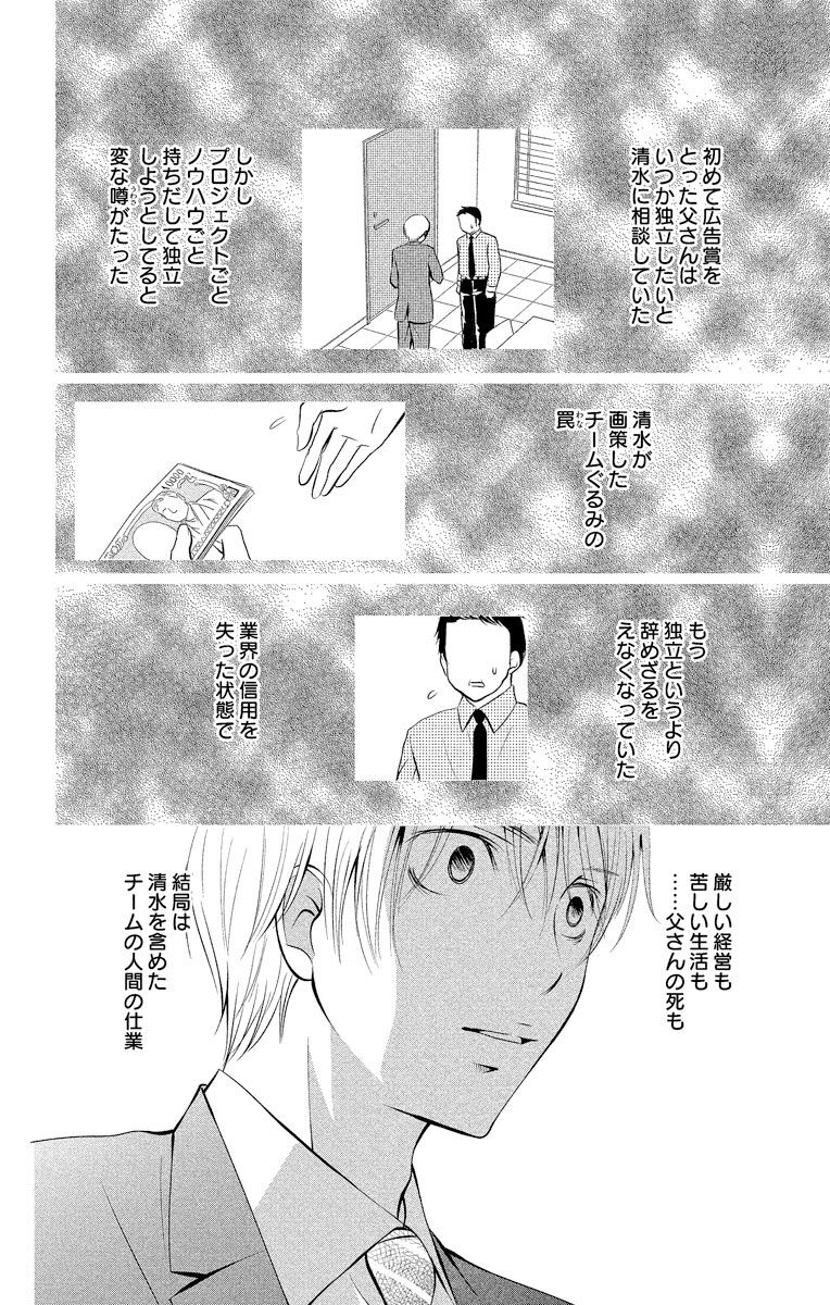 16話無料 真夜中だけは好きでいて 無料連載 Amebaマンガ 旧 読書のお時間です