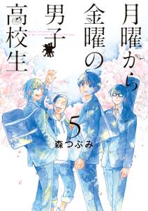 世界は寒い 全2巻 完結 高野雀 人気マンガを毎日無料で配信中 無料 試し読みならamebaマンガ 旧 読書のお時間です 世界は寒い 全2巻 完結 高野雀 人気マンガを毎日無料で配信中 無料 試し読みならamebaマンガ 旧 読書のお時間です