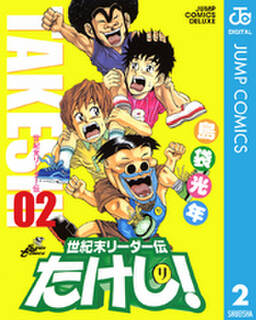 世紀末リーダー伝たけし 3 無料 試し読みなら Amebaマンガ 旧 読書のお時間です 世紀末リーダー伝たけし 3 無料 試し読みなら Amebaマンガ 旧 読書のお時間です
