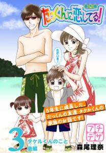 ひまわり それからのだいすき 無料 試し読みなら Amebaマンガ 旧 読書のお時間です ひまわり それからのだいすき 無料 試し読みなら Amebaマンガ 旧 読書のお時間です