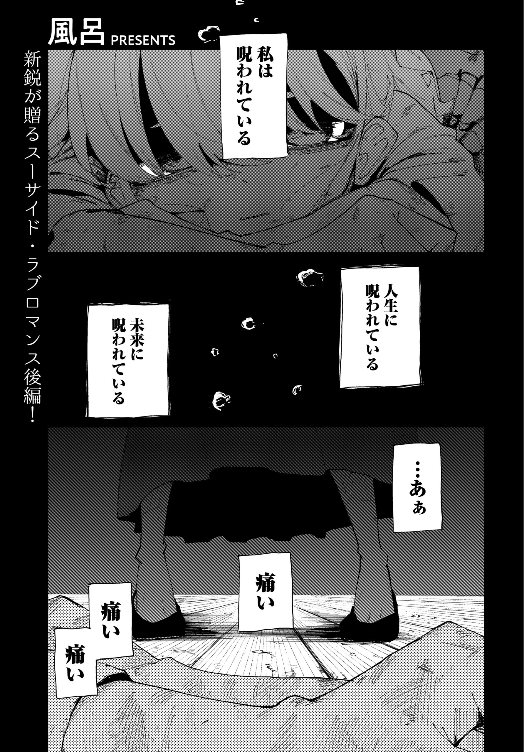 メリー・マリー・ゴールド