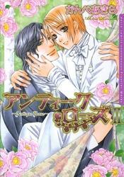 アンティーク・ローズ