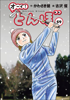 オーイ! とんぼ