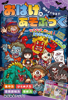 頭がよくなる!!