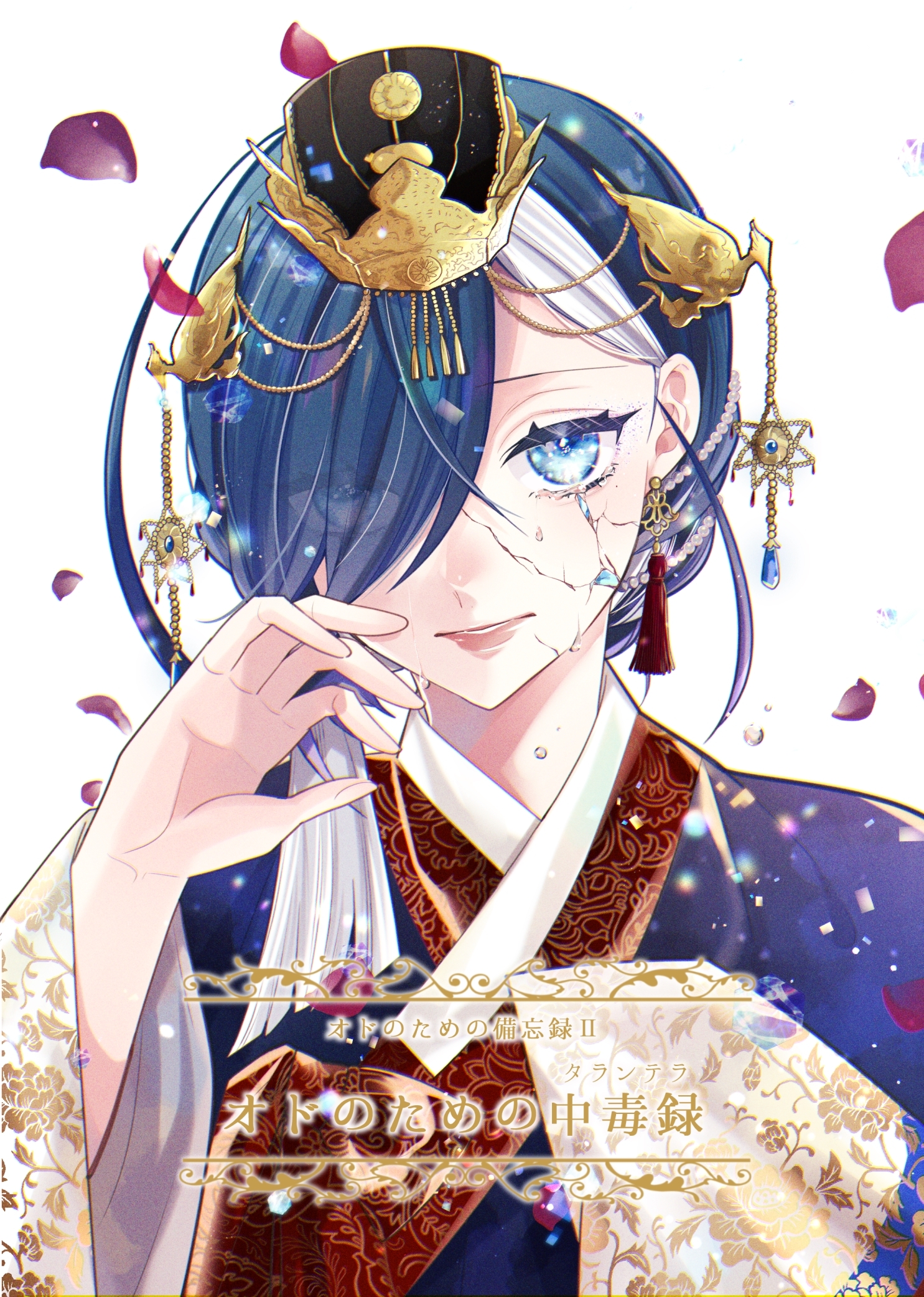 オドのための備忘録