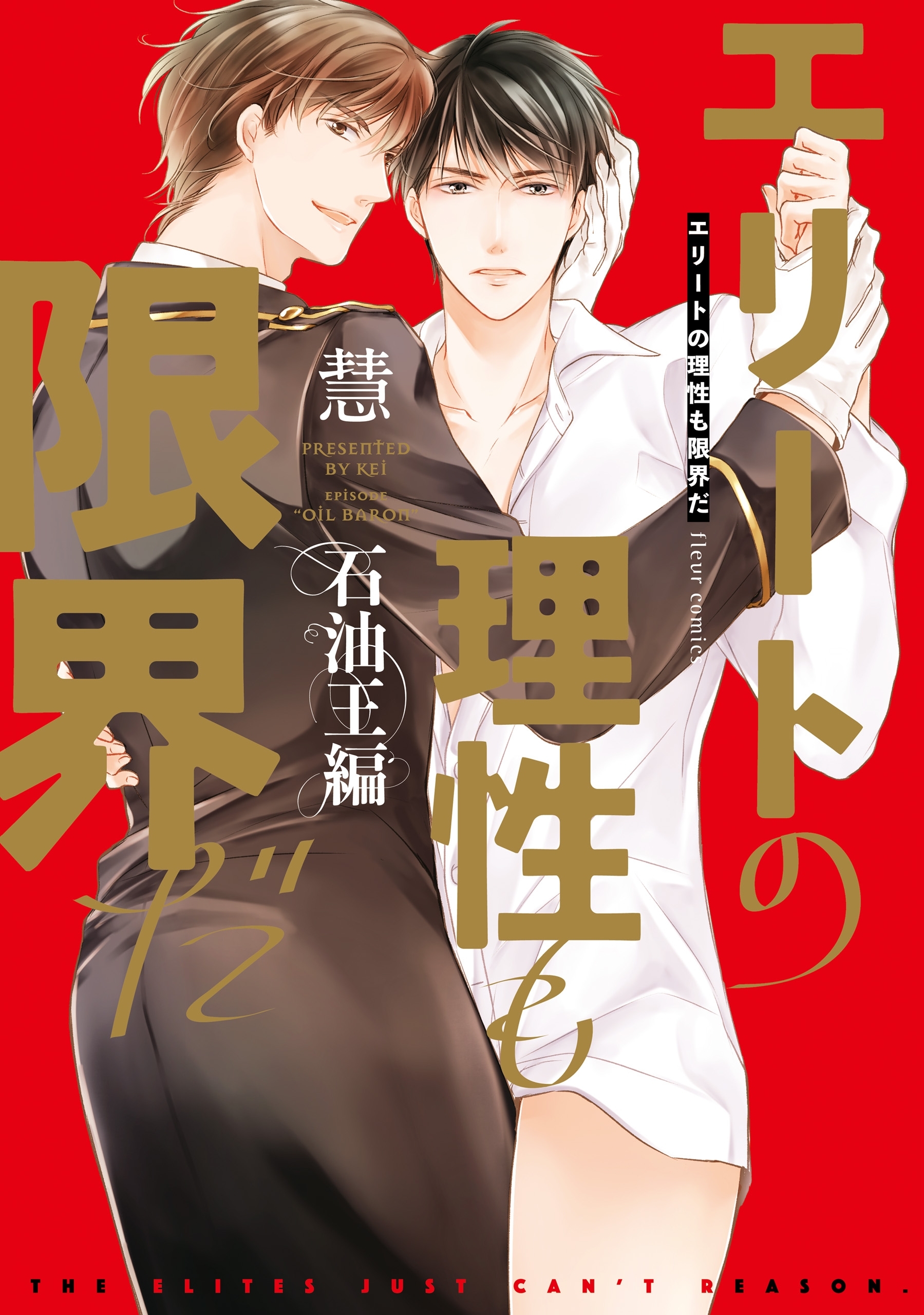 新装版 雫 花びら 林檎の香り 全2巻 完結 川唯東子 人気マンガを毎日無料で配信中 無料 試し読みならamebaマンガ 旧 読書のお時間です