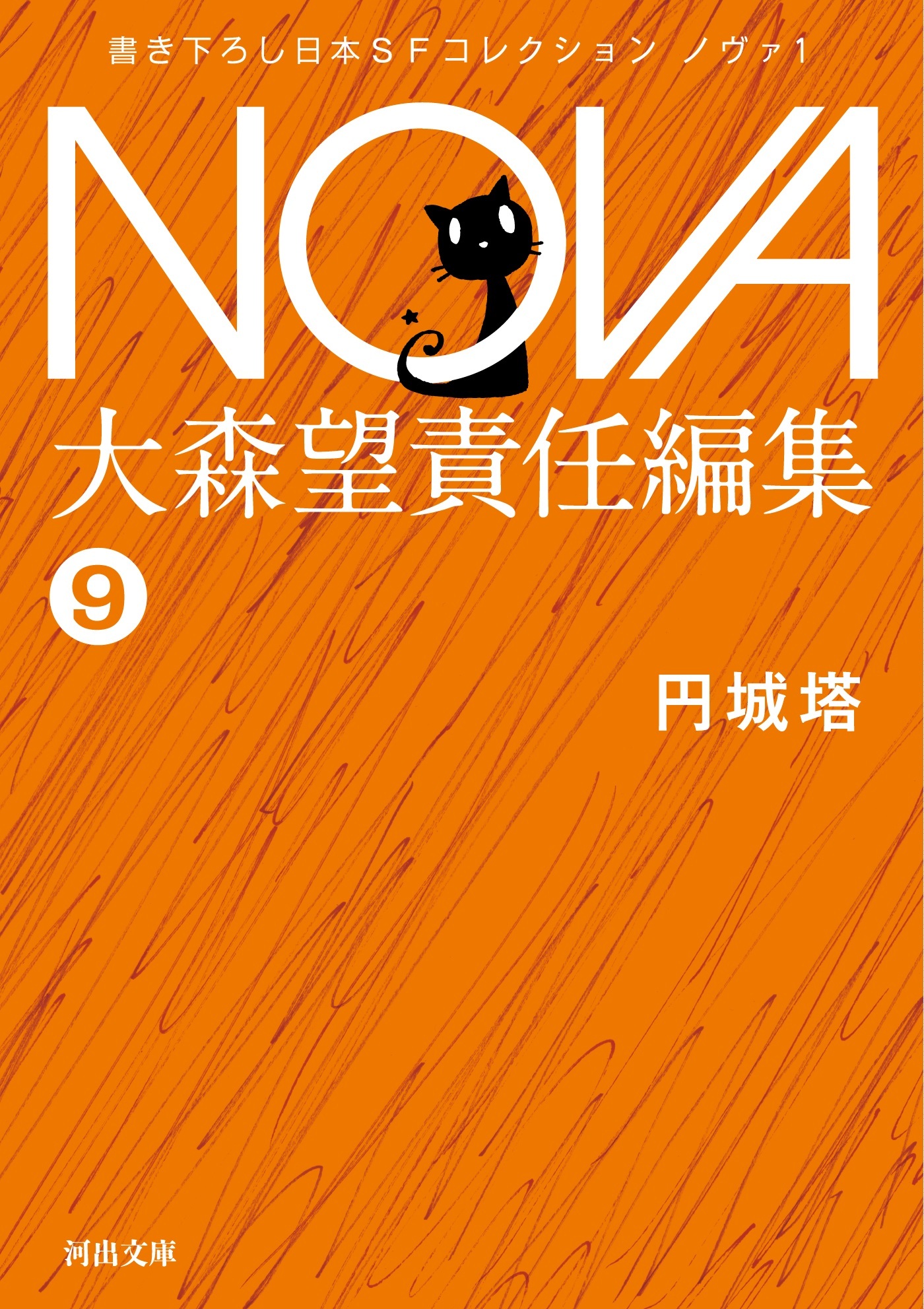 NOVA１【分冊版】Beaver Weaver