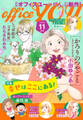 月刊officeYOU 2026年11月号