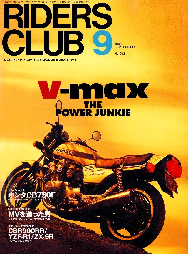 RIDERS CLUB 1998年9月号 No.293