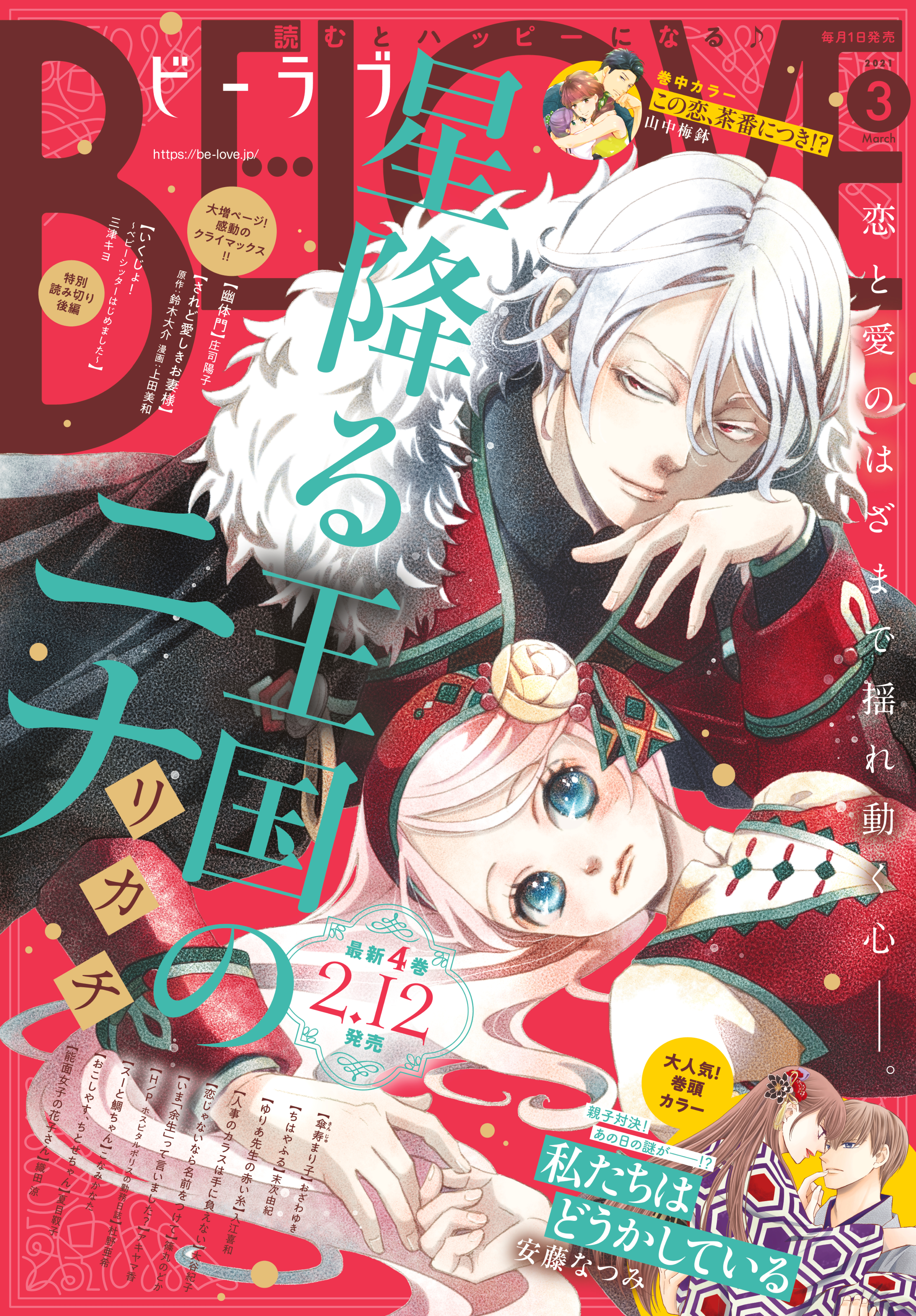 猫目トーチカの作品一覧 7件 Amebaマンガ 旧 読書のお時間です 猫目トーチカの作品一覧 7件 Amebaマンガ 旧 読書のお時間です