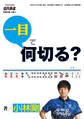 麻雀・一目で何切る?【近代麻雀付録小冊子シリーズ】 (4)