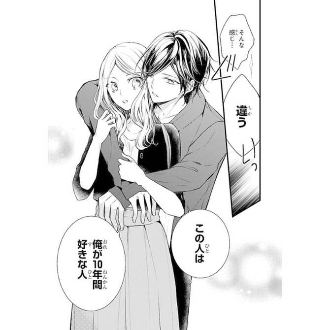 主人公が30代女性の恋愛マンガの編集部pick Upシーン 109件 主人公が30代女性の恋愛マンガの編集部pick Upシーン 109件