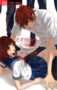 ニシキくんのなすがまま 無料 試し読みなら Amebaマンガ 旧 読書のお時間です ニシキくんのなすがまま 無料 試し読みなら Amebaマンガ 旧 読書のお時間です