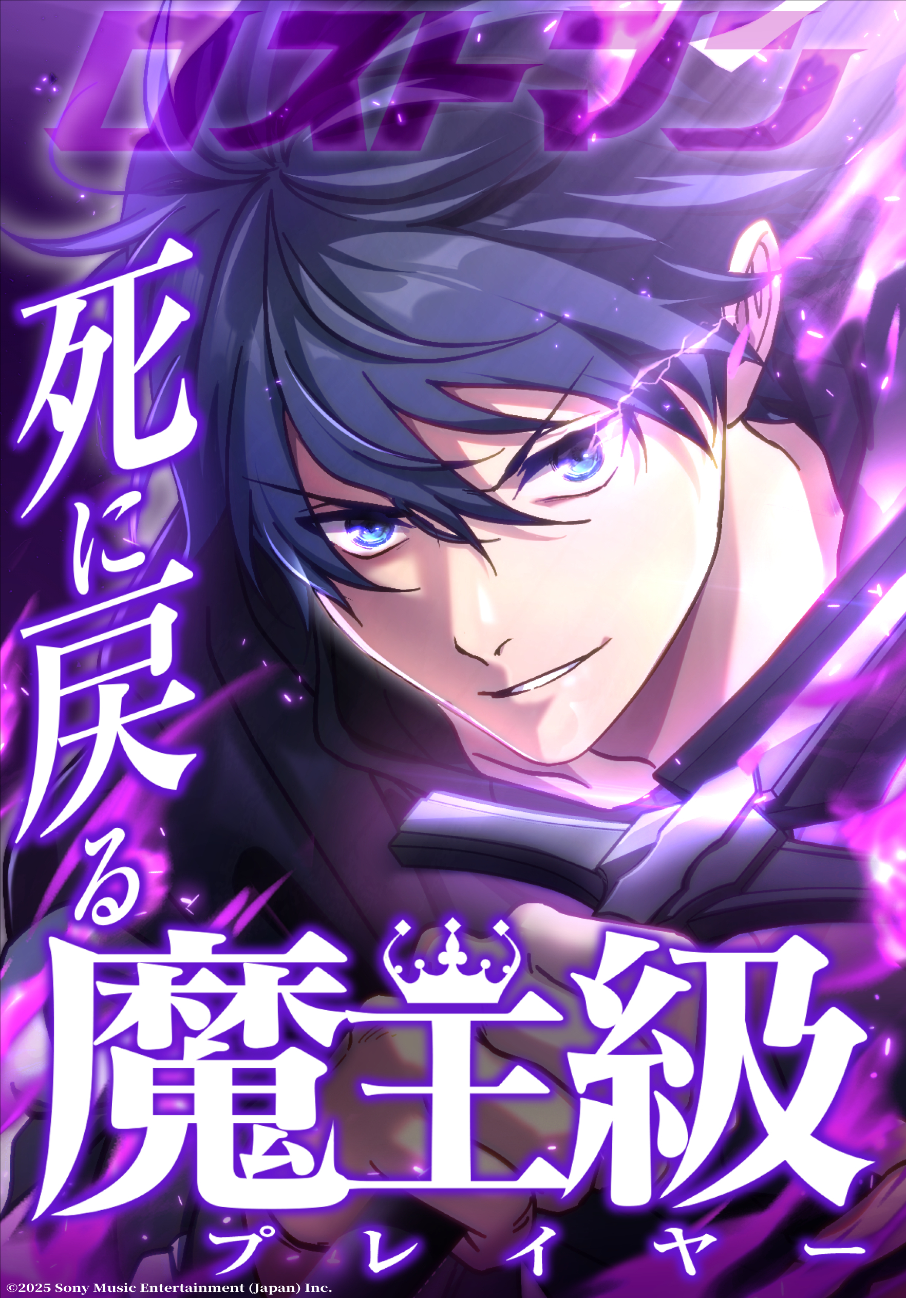 死に戻る魔王級プレイヤー ロストマン　第15話 ルルハートダンジョン