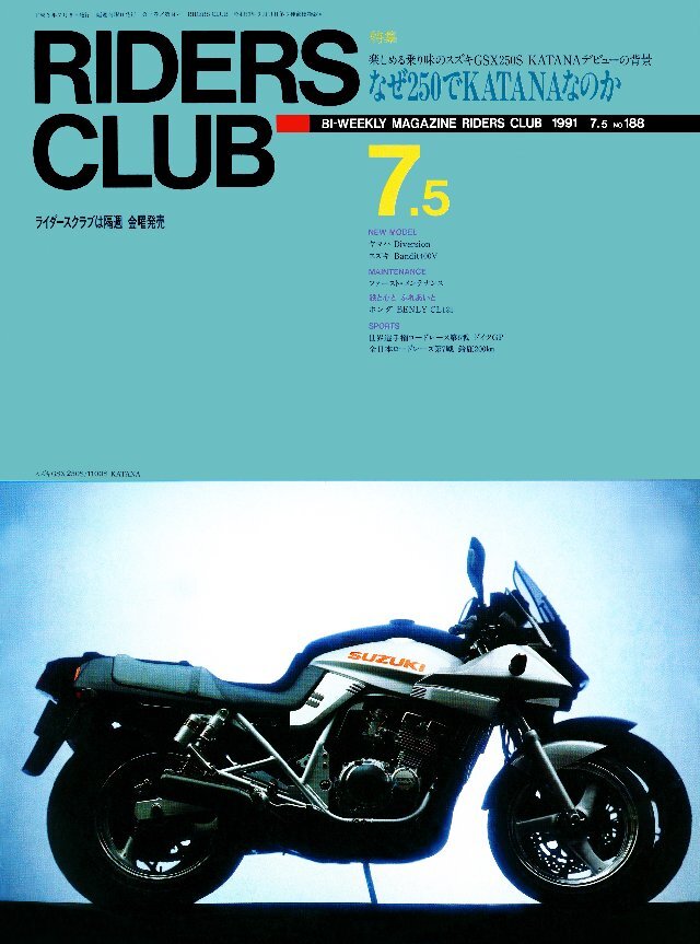 RIDERS CLUB 1991年7月5日号 No.188