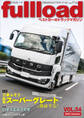 ベストカーのトラックマガジンfullload VOL.54