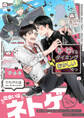 【期間限定 試し読み増量版 閲覧期限2026年7月26日】告白するタイミングおかしいやつ【電子限定かきおろし付】