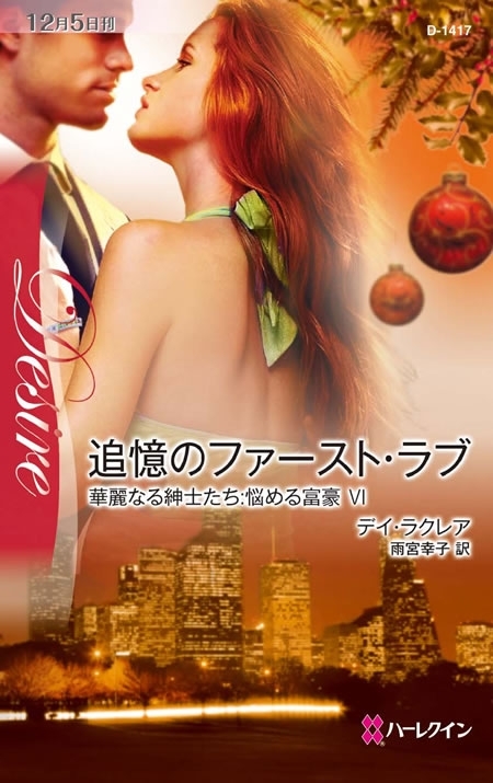 華麗なる紳士たち:悩める富豪